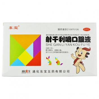 射干利咽口服液(东宝)