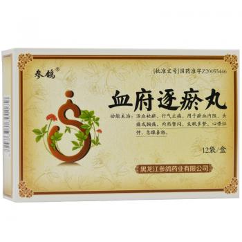 血府逐瘀丸(参鸽)