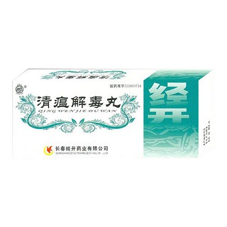 清瘟解毒丸(经开)