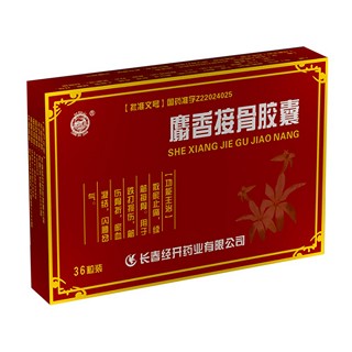 麝香接骨胶囊(经开)