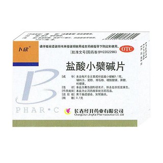盐酸小檗碱片(卜欣)