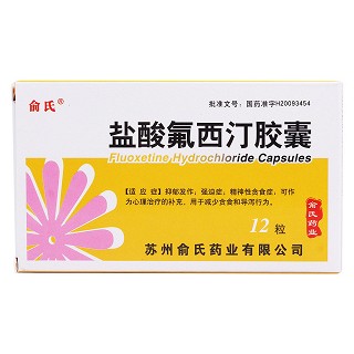 盐酸氟西汀胶囊价格