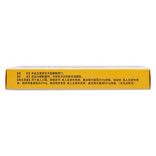 盐酸氟西汀胶囊(20mg*12粒/盒)