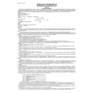 盐酸氟西汀胶囊功效作用厂家