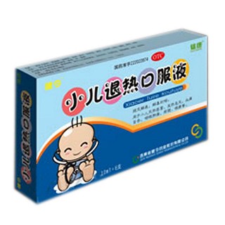 小儿退热口服液(健今)