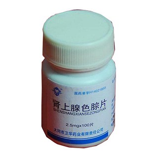 肾上腺色腙片(卫华)