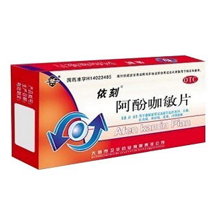 阿酚咖敏片价格
