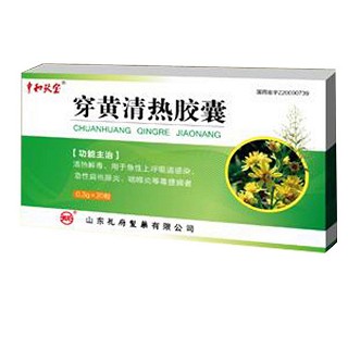 穿黄清热胶囊(孔府)