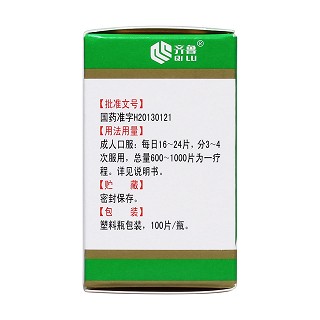替加氟片(50mg*100片*1瓶/盒)