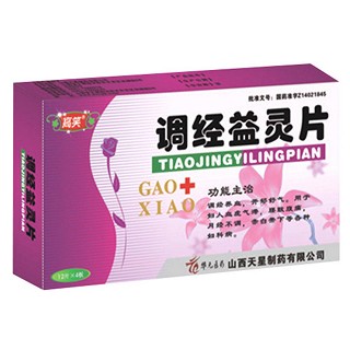 调经益灵片