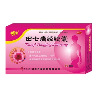 田七痛经胶囊(晋宝)