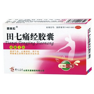 田七痛经胶囊(普林松)