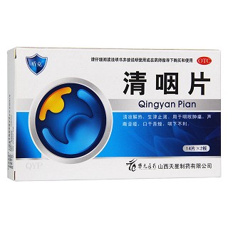 清咽片