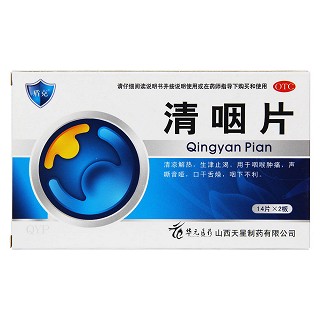 清咽片价格