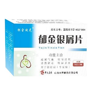 郁金银屑片(银雪迪克)