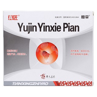 郁金银屑片价格