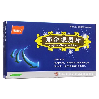 郁金银屑片(银弗诺尔)