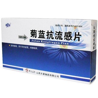 菊蓝抗流感片(晋宝)