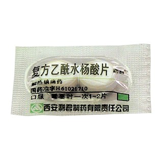 复方乙酰水杨酸片(利君)