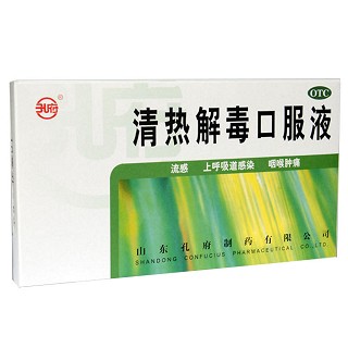 清热解毒口服液(孔府)