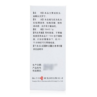 盐酸达克罗宁胶浆价格