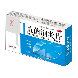 抗菌消炎片(晁氏)