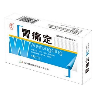 胃痛定(健民晁氏)