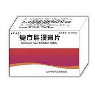 复方肝浸膏片(中泰)