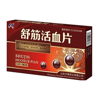 舒筋活血片(中泰)