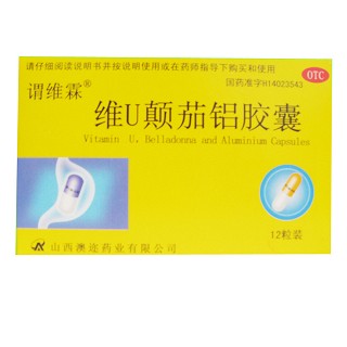 维u颠茄铝胶囊(澳迩)