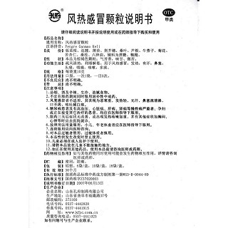 风热感冒颗粒功效作用厂家