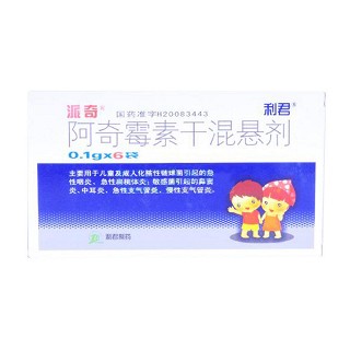 阿奇霉素干混悬剂(派奇)