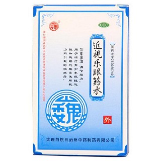 近视乐眼药水(大理白族中药)