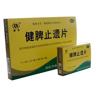 健脾止遗片(中泰)