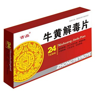 牛黄解毒片(中泰)
