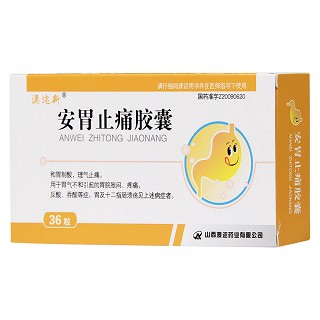 安胃止痛胶囊(澳迩新)
