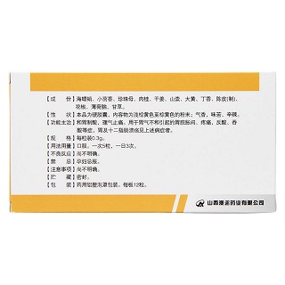安胃止痛胶囊(0.3g*36粒/盒)