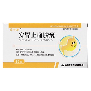 安胃止痛胶囊功效作用厂家
