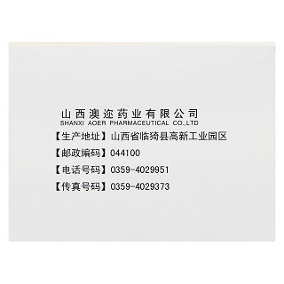 参莲胶囊(澳迩新)
