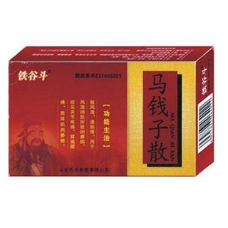 马钱子散(孔府)