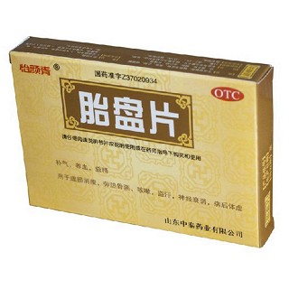 胎盘片(中泰)