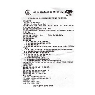 银翘解毒颗粒价格