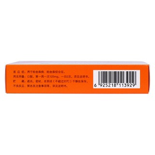 多巴丝肼胶囊(0.25g*10s*4板)