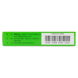 多巴丝肼胶囊价格