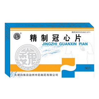 精制冠心片(大理白族中药)