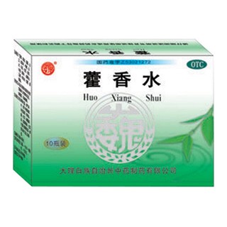 藿香水(大理白族中药)