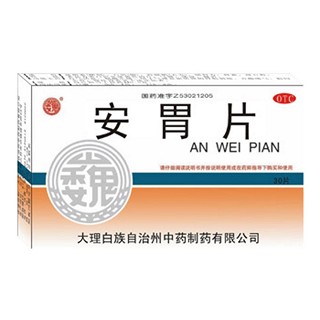 安胃片(大理白族中药)