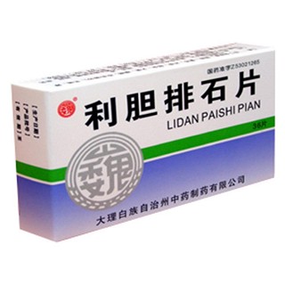 利胆排石片(大理白族中药)