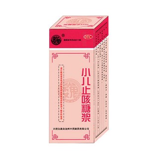 小儿止咳糖浆(大理白族中药)
