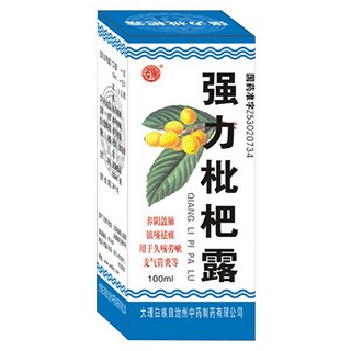 强力枇杷露(大理白族中药)